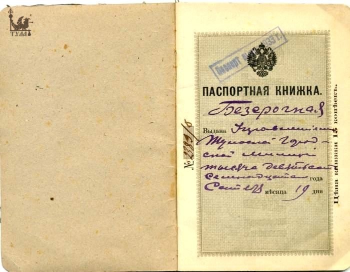 Фото На Паспорт Тула Фото На Паспорт Тула