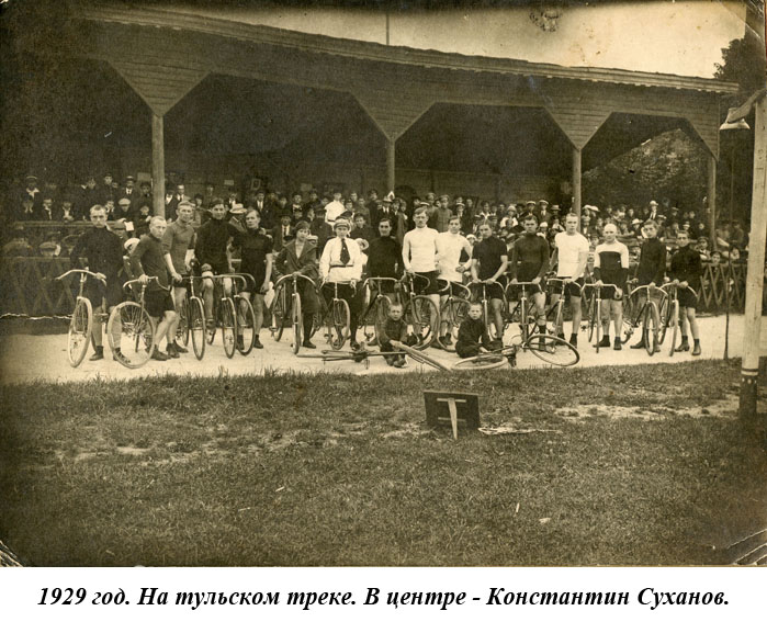Tula Cycling Track