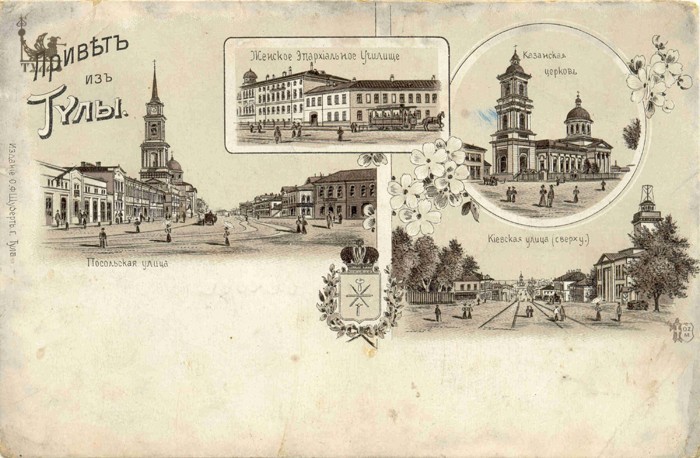 Открытки. Издание О.Ф. Шуберт 1899-1900гг