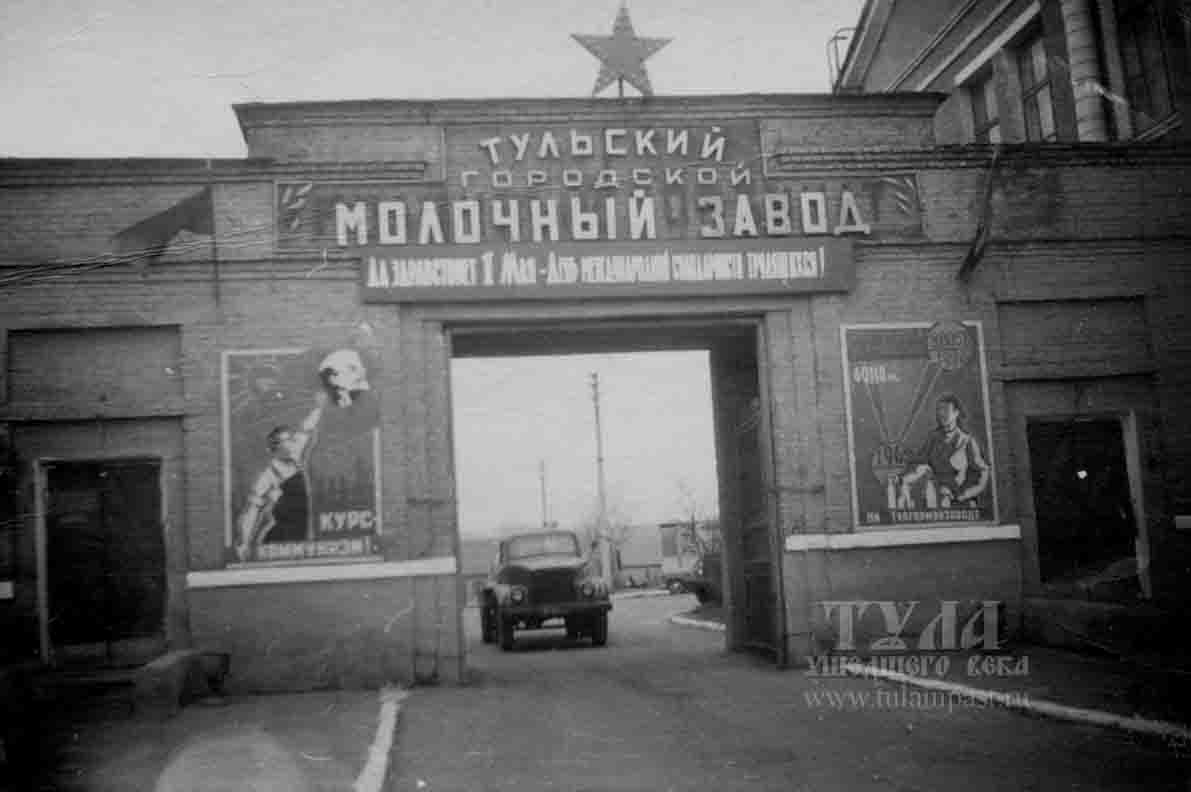 1960-е годы Ворота молокозавода на ул. Некрасова